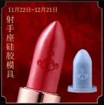 Форма помади "Стрілець" №109A