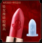 Форма помади "Діва" №105A