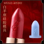 Форма помади "Козеріг" №108A