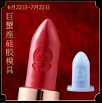 Форма помади "Рак" №107A