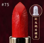 Форма помади №75