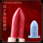 Форма помади "Близнюки" №112A