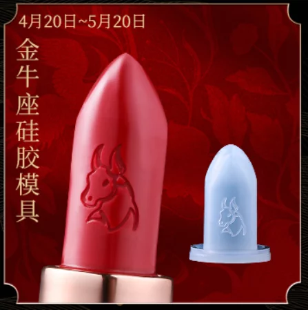 Форма помади "Телец" №106A