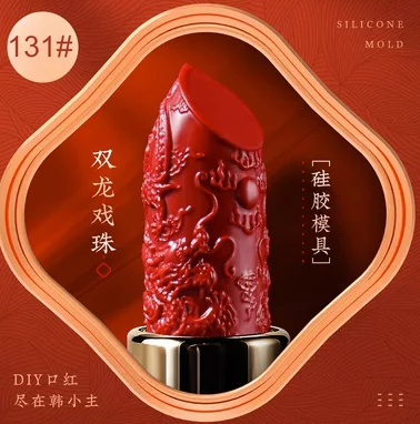 Форма помади №131