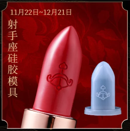 Форма помады "Стрелец" №109A