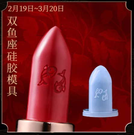 Форма помади "Риби" №111A