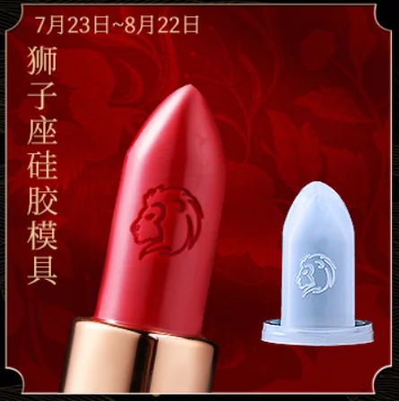 Форма помады "Лев" №110A