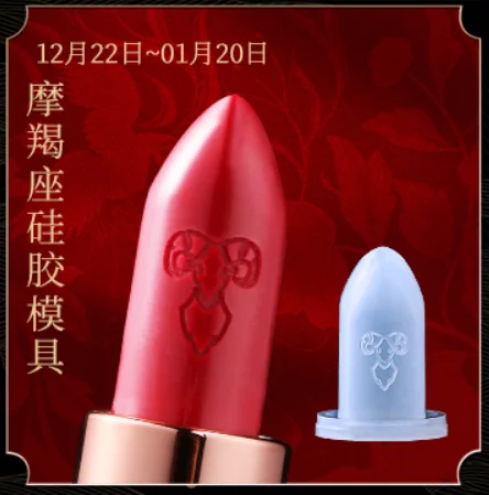 Форма помади "Овен" №104A