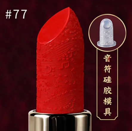 Форма помади №77